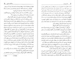 دانلود کتاب خانه پتروداوا کنستان ویرژیل گئورگیو (PDF📁) 324 صفحه-1