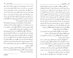 دانلود کتاب خانه پتروداوا کنستان ویرژیل گئورگیو (PDF📁) 324 صفحه-1