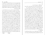 دانلود کتاب خانه پتروداوا کنستان ویرژیل گئورگیو (PDF📁) 324 صفحه-1