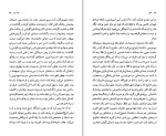 دانلود کتاب خانوم مسعود بهنود (PDF📁) 637 صفحه-1