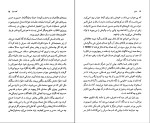 دانلود کتاب خانوم مسعود بهنود (PDF📁) 637 صفحه-1