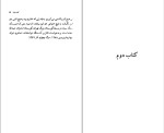 دانلود کتاب خانوم مسعود بهنود (PDF📁) 637 صفحه-1