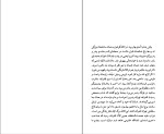 دانلود کتاب خانوم مسعود بهنود (PDF📁) 637 صفحه-1