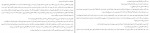دانلود کتاب خبرخوان پولت جایلز (PDF📁) 272 صفحه-1