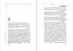 دانلود کتاب خداحافظ گاری کوپر رومن گاری (PDF📁) 273 صفحه-1