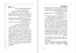 دانلود کتاب خداحافظ گاری کوپر رومن گاری (PDF📁) 273 صفحه-1