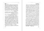 دانلود کتاب خداحافظ گاری کوپر رومن گاری (PDF📁) 273 صفحه-1