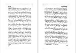دانلود کتاب خداحافظ گاری کوپر رومن گاری (PDF📁) 273 صفحه-1