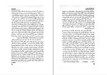 دانلود کتاب خداحافظ گاری کوپر رومن گاری (PDF📁) 273 صفحه-1