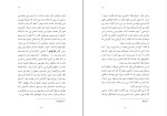 دانلود کتاب خرس به کوهستان آمد آلیس مونرو (PDF📁) 94 صفحه-1
