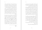 دانلود کتاب خرس به کوهستان آمد آلیس مونرو (PDF📁) 94 صفحه-1