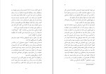 دانلود کتاب خرس به کوهستان آمد آلیس مونرو (PDF📁) 94 صفحه-1