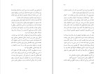 دانلود کتاب خرس به کوهستان آمد آلیس مونرو (PDF📁) 94 صفحه-1