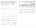 دانلود کتاب خطاب به عشق آلبر کامو (PDF📁) 310 صفحه-1