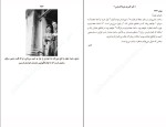 دانلود کتاب خطاب به عشق آلبر کامو (PDF📁) 310 صفحه-1