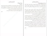 دانلود کتاب خطاب به عشق آلبر کامو (PDF📁) 310 صفحه-1