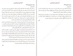 دانلود کتاب خطاب به عشق آلبر کامو (PDF📁) 310 صفحه-1