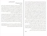 دانلود کتاب خطاب به عشق آلبر کامو (PDF📁) 310 صفحه-1