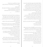 دانلود کتاب خفاش یو نسبو (PDF📁) 276 صفحه-1