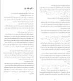 دانلود کتاب خفاش یو نسبو (PDF📁) 276 صفحه-1