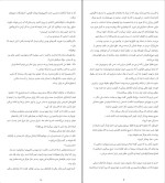 دانلود کتاب خفاش یو نسبو (PDF📁) 276 صفحه-1