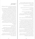 دانلود کتاب خفاش یو نسبو (PDF📁) 276 صفحه-1