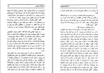 دانلود کتاب خلق یک انگیزه فرح بهبهانی (PDF📁) 471 صفحه-1