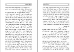 دانلود کتاب خلق یک انگیزه فرح بهبهانی (PDF📁) 471 صفحه-1