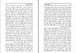 دانلود کتاب خلق یک انگیزه فرح بهبهانی (PDF📁) 471 صفحه-1