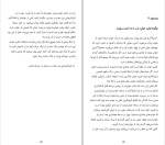 دانلود کتاب خوابم چه می گوید جین ترزا اندرسون (PDF📁) 225 صفحه-1