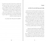 دانلود کتاب خوابم چه می گوید جین ترزا اندرسون (PDF📁) 225 صفحه-1