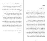 دانلود کتاب خوابم چه می گوید جین ترزا اندرسون (PDF📁) 225 صفحه-1