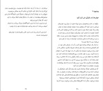 دانلود کتاب خوابم چه می گوید جین ترزا اندرسون (PDF📁) 225 صفحه-1