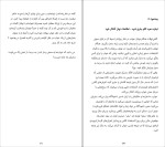 دانلود کتاب خوابم چه می گوید جین ترزا اندرسون (PDF📁) 225 صفحه-1