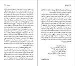 دانلود کتاب خوان رامون خیمنس عبدالله کوثری (PDF📁) 94 صفحه-1