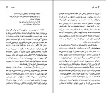 دانلود کتاب خوان رامون خیمنس عبدالله کوثری (PDF📁) 94 صفحه-1