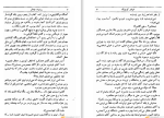 دانلود کتاب خواهر کوچیکه ریموند چندلر (PDF📁) 278 صفحه-1