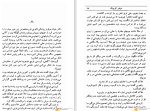 دانلود کتاب خواهر کوچیکه ریموند چندلر (PDF📁) 278 صفحه-1