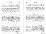 دانلود کتاب خواهر کوچیکه ریموند چندلر (PDF📁) 278 صفحه-1