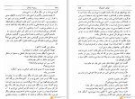 دانلود کتاب خواهر کوچیکه ریموند چندلر (PDF📁) 278 صفحه-1
