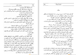 دانلود کتاب خواهر کوچیکه ریموند چندلر (PDF📁) 278 صفحه-1