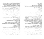 دانلود کتاب خوب های بد، بد های خوب سومان چینانی (PDF📁) 363 صفحه-1