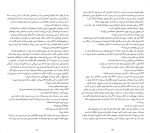 دانلود کتاب خوب های بد، بد های خوب سومان چینانی (PDF📁) 363 صفحه-1