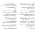 دانلود کتاب خوب های بد، بد های خوب سومان چینانی (PDF📁) 363 صفحه-1