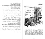 دانلود کتاب خوب های بد، بد های خوب سومان چینانی (PDF📁) 363 صفحه-1