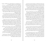 دانلود کتاب خوب های بد، بد های خوب سومان چینانی (PDF📁) 363 صفحه-1