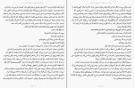 دانلود کتاب خودت را جمع و جور کن سارا نایت (PDF📁) 196 صفحه-1