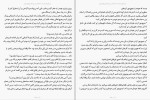 دانلود کتاب خودت را جمع و جور کن سارا نایت (PDF📁) 196 صفحه-1