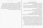 دانلود کتاب خودت را جمع و جور کن سارا نایت (PDF📁) 196 صفحه-1