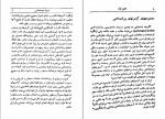 دانلود کتاب خودشناسی با روش یونگ مایکل دانیلز (PDF📁) 238 صفحه-1